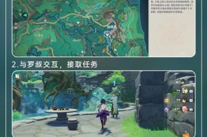 原神1-16攻略（全面解析原神1一16的任务、挑战与隐藏秘密，助你成为终极冒险者）