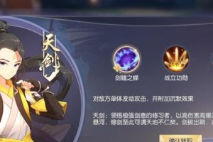 《自由幻想剑客技能加强攻略》（提升实力，成为无敌剑客）
