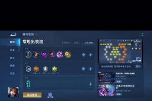 《貂蝉小号出装攻略视频教学》（学会用貂蝉小号出装，成为最强王者！）
