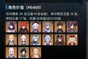 原神新注册玩家攻略（解密原神新手教程，助你快速适应游戏世界）