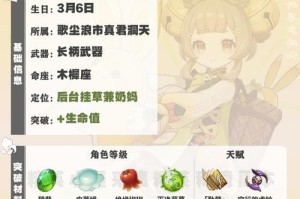 探秘原神新角色古云的实力与技巧（玩转原神新手攻略，解锁古云的强大战斗潜能）