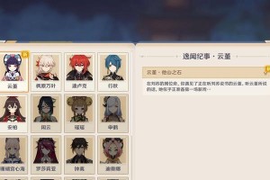原神之比山任务攻略（挑战原神最难的任务，揭开比山之谜）