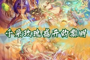 原神须弥剧情攻略最新（须弥山的神秘力量、新任务和谜题解答、以及剧情发展的重要线索！）