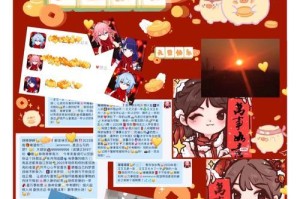 《跨年之夜，原神全新玩法攻略大揭秘》（战斗力MAX！如何在原神跨年玩法中取得最佳战绩？）