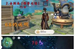原神雷神瞳路线攻略（探寻雷神之眼的踪迹，解开隐藏的力量！）