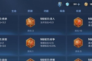 婉儿出装铭文详细介绍攻略（打造最强婉儿，装备铭文一览）