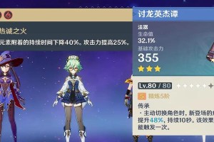 探秘原神海岛莫那的宝藏之旅（解锁莫那海岛隐藏任务，探寻宝箱与线索）