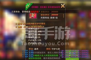 《永恒纪元技能觉醒攻略》（掌握技能觉醒，成就无敌战神）