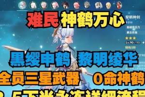 原神攻略保姆级教学（玩转原神，全面解析技巧与策略，成为顶尖冒险者！）