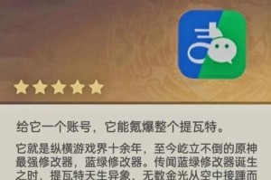原神新手攻略（解锁游戏中宝贵资源的关键点及技巧！）