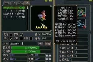 问道娃娃培养攻略——打造专业玩家技能（揭秘问道娃娃培养技巧，提升战斗实力，成为顶尖高手！）