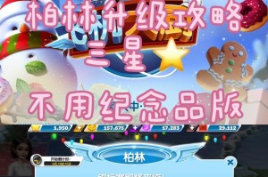 畅玩国外机场游戏攻略（探索机场游戏的乐趣，为旅行增添乐趣）