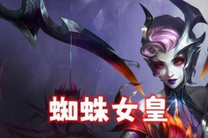 最新虚空女王出装攻略（掌握虚空女王装备选项，成为无敌战士！）