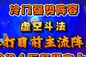 福星天选黛安娜攻略（玩转黛安娜）