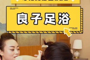 足浴店游戏大全攻略（用脚步丈量快乐，足浴店游戏攻略来了！）