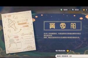 奕棋术4攻略（揭秘原神奕棋术4的攻略技巧，打造无敌战队）