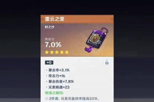 原神攻略（高效打法及技巧分享）
