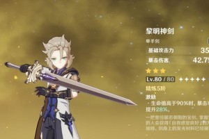 原神幻神之种试炼攻略（揭秘幻神之种试炼的攻略技巧，助你轻松通关！）
