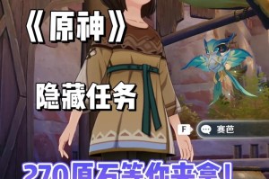 原神幻境迷宫攻略三（揭秘幻境迷宫三的关键秘密，获取无敌装备！）