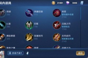嬴政守护边境出装攻略（-嬴政、边境、出装攻略）