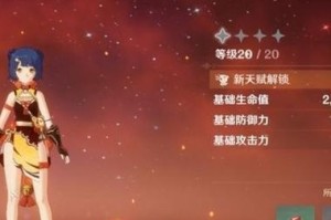 原神零克新手攻略（成为原神高手的关键技巧与策略）