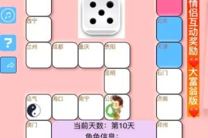 大富翁网络多人游戏攻略（全面解析大富翁网络多人游戏中的策略与技巧，带你一步登天！）