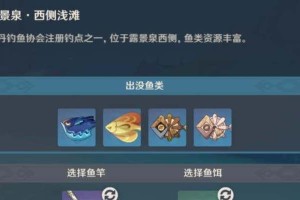 原神钓鱼免费攻略（轻松提升钓鱼技能，享受奇妙的水中世界！）