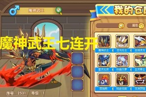 《魔神五王技能加点攻略》（掌握技能加点，成为无敌王者！）