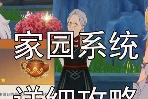 原神修壶攻略（发挥创造力，打造独一无二的修壶之家！）