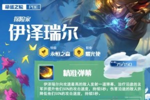 英雄联盟（成为EZ最强玩家，掌握出装技巧！）
