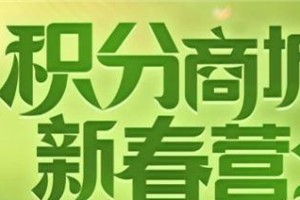 《DNF》7月16号积分商城奖励介绍（了解丰厚奖励，轻松抢购仙女套装）