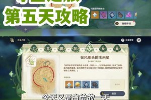 探秘终章原神攻略（终章原神攻略详解，探索隐藏剧情与战斗技巧）
