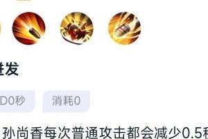 孙尚香被动出装攻略（独家分析孙尚香被动技能加成，助你战无不胜！）