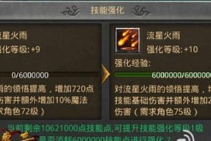 《掌握传奇手游100万攻略技能，成为无敌玩家》（了解最新传奇手游攻略，助你在游戏中脱颖而出）