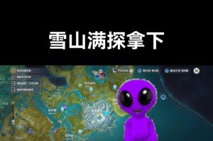 解锁原神1.3雪山新玩法，探索世界的奥秘（原神1.3版本上线，新区域雪山引发玩家热议，）