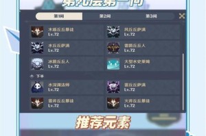 深入解析原神深渊挑战，掌握攻略要诀（揭秘原神深渊关卡，打怪高手就是你！）