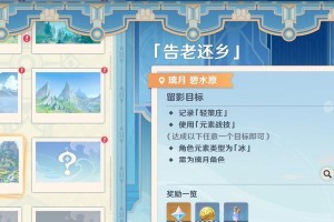 原神攻略（全面指南助你成为真正的旅行者）