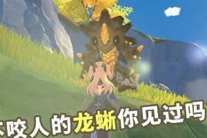 探秘深海龙溪（解锁隐藏秘密，披荆斩棘踏上新征程）