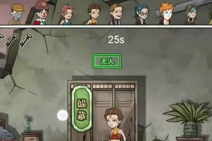 童年躲猫猫小游戏攻略（探索隐藏身影的小伙伴们，寻找安全的隐藏处）