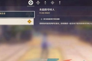 原神贡品任务攻略（掌握攻略技巧，让贡品任务成为游戏中的小确幸）