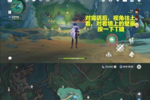 原神任务攻略指南（成为冒险家的关键——原神任务攻略）