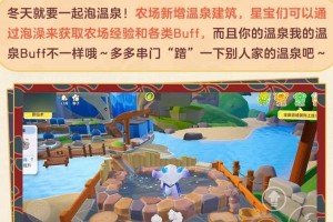《畅游蒙德温泉节，掌握攻略，享受极致乐趣》（揭秘蒙德温泉节游戏攻略，带你畅快体验！）