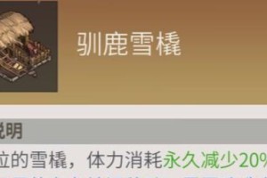 《冰原守卫者》游戏背包升级攻略（详解如何提升背包容量，存储更多的物品）