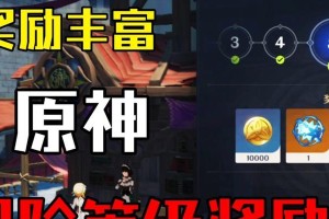 原神成仙任务攻略（打怪升级、探索秘境、解谜升天，助你一步步成为仙人）