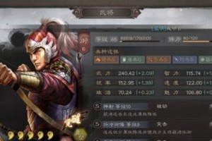 三国志战略版（打造强大军队，征战天下）