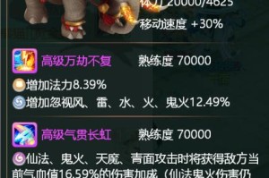 勇者坐骑技能搭配攻略（发挥最大潜力，解锁无限可能）