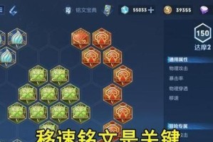 铭文制造攻略（掌握关键铭文，提升装备实力）
