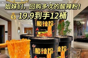 酸辣粉出装手游攻略（精通酸辣粉出装，称霸手游战场的必备技巧！）