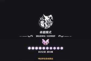 原神3.6深渊10攻略（解锁隐藏挑战，收获丰厚奖励，轻松通过深渊10层）