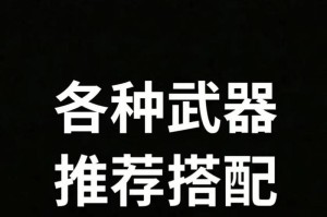 《以战国纪琴音招式搭配琴音武器招式》（掌握琴音之道，唯我独尊）